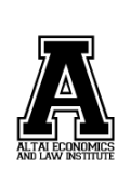 ЭЮИ Алтайский экономико-юридический институт