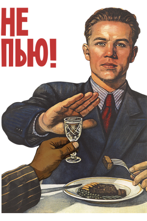 Худи Не пью, свитшот Не пью, футболка Не пью