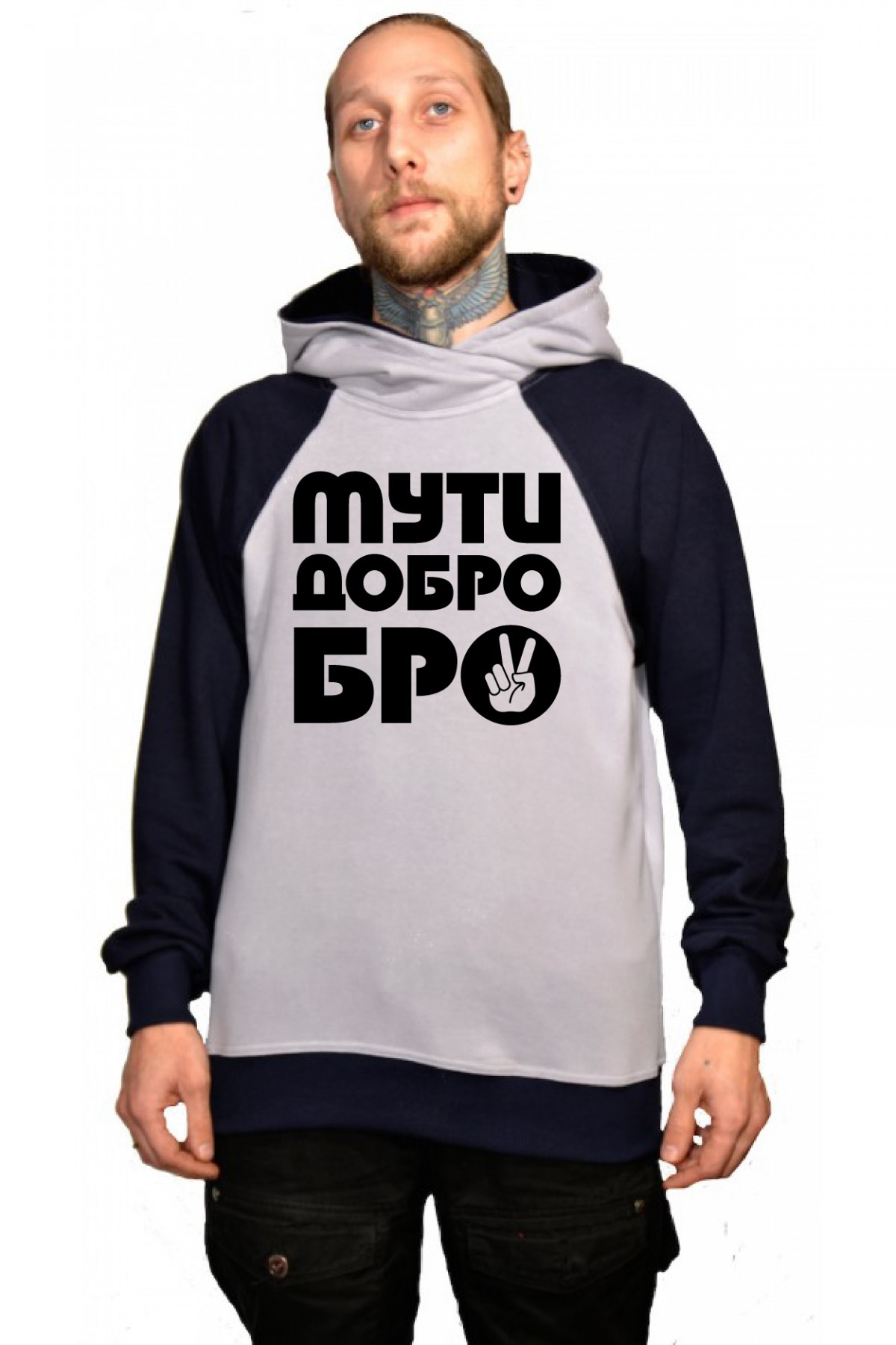 Худи, свитшот, футболка с принтом Мути Добро Бро! — фото 9
