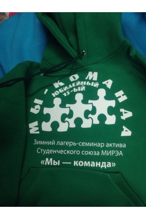 Студенческие толстовки на заказ "Мы - команда (МИРЭА)" 35 штук