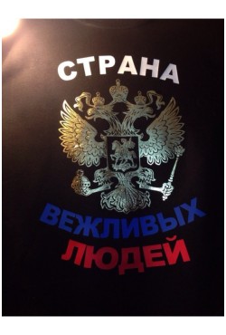 Толстовка по задумке заказчика с гербом России