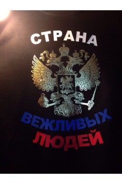 Толстовка по задумке заказчика с гербом России