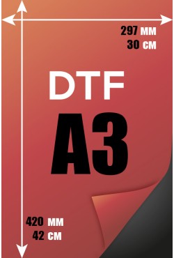 Печать DTF А3