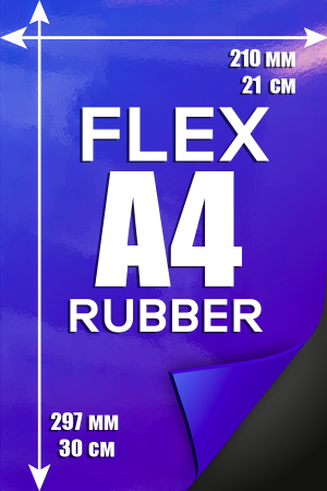 Печать 1000 микрон эффект резины А4