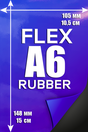 Печать 1000 микрон эффект резины А6