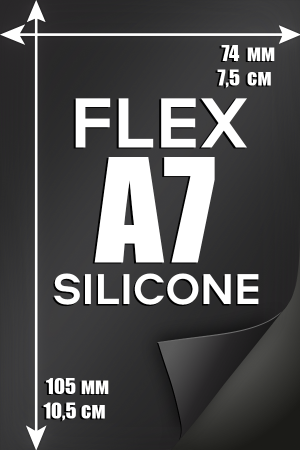 Печать 500 микрон эффект силикона А7