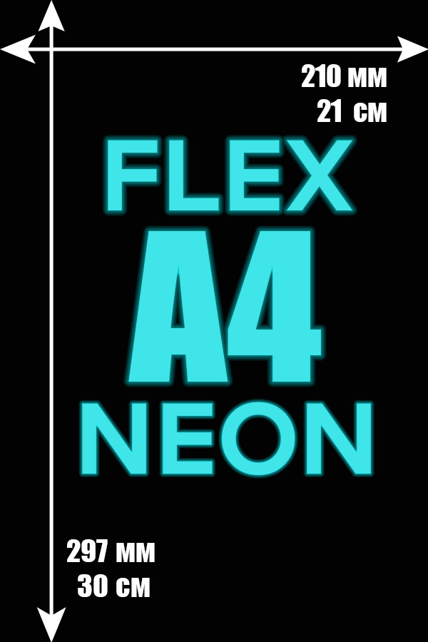  Printing Flex Vinyl A4 neon    Печать Flex винил А4 |Неоновая пленка (светится в темноте) 