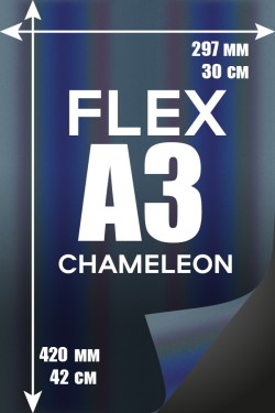 Печать Flex винил А3 | Chameleon Reflective