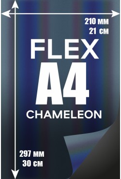 Печать Flex винил А4 | Chameleon Reflective