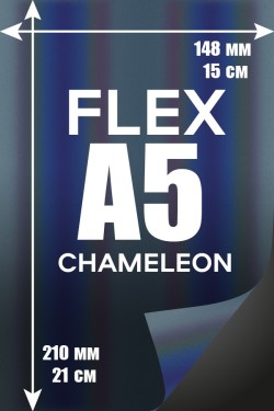 Печать Flex винил А5 | Chameleon Reflective