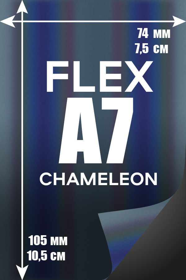  Printing Chameleon A7    Печать Flex винил А7 | Chameleon Reflective 