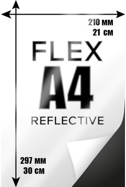 Печать Flex винил А4 | Reflective - Светоотражающая печать