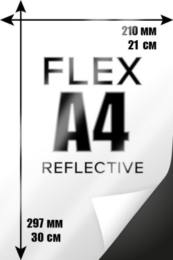 Печать Flex винил А4 | Reflective - Светоотражающая печать