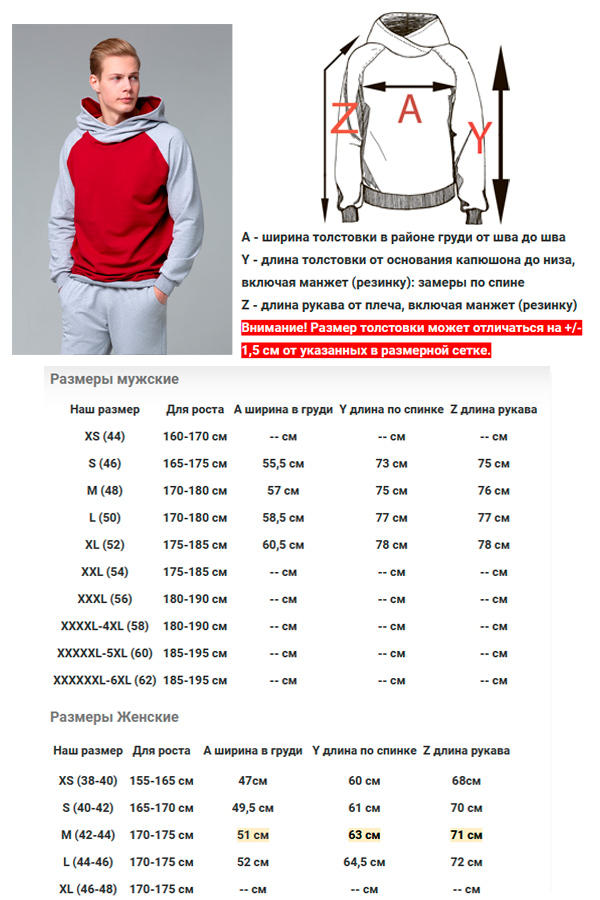 Лонгслив мужской размеры. Расход на толстовку без капюшона. Лонгслив серый сенсей.