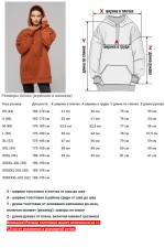 терракотовая худи все размеры для женщин, девушек, девочек, подростков