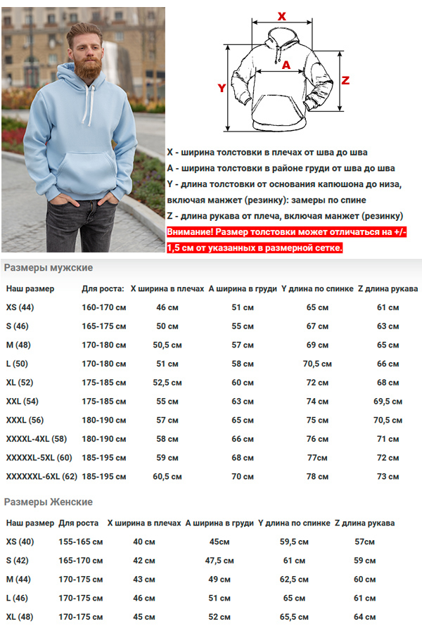 светло голубое худи размеры мужские