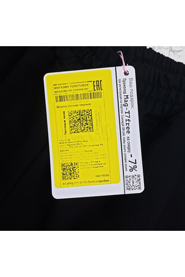 Шорты женские летние черные   Магазин Толстовок FlySky - шорты короткие боксеры
