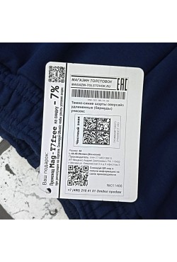 Мужские шорты оверсайз бермуды темно-синие унисекс