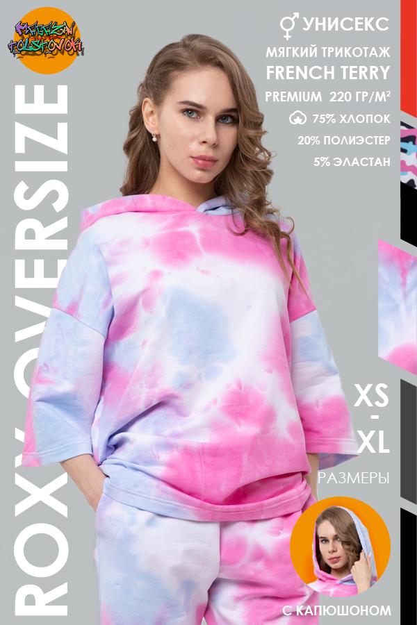  Hooded T-shirt oversize "RoXy" Tai-Day XL-52-Unisex-(Мужской)    Футболка оверсайз с капюшоном унисекс Тай-Дай 