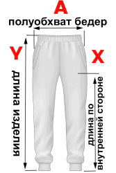Размеры - Теплые спортивные брюки с начесом МУЖСКИЕ