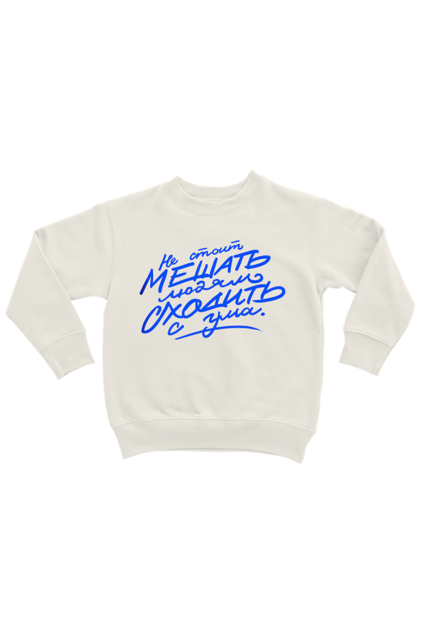 Оверсаз-худи, свитшот, футболка или сумка шоппер с цитатой  Чехова "Не стоит мешать людям сходить с ума."