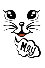  Худи с принтом Мяу, свитшот с принтом  Мяу, футболка с принтом Мяу