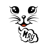  Худи с принтом Мяу, свитшот с принтом  Мяу, футболка с принтом Мяу