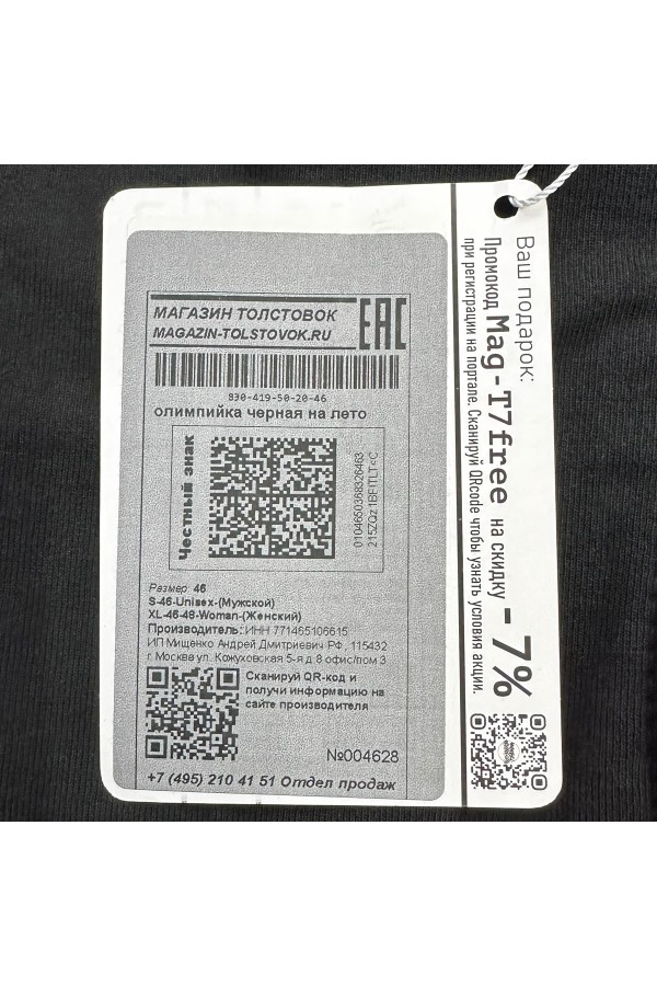Женская черная олимпийка летняя   Магазин Толстовок Женские Олимпийки на лето из тонкого трикотажа 240гр/м.кв 