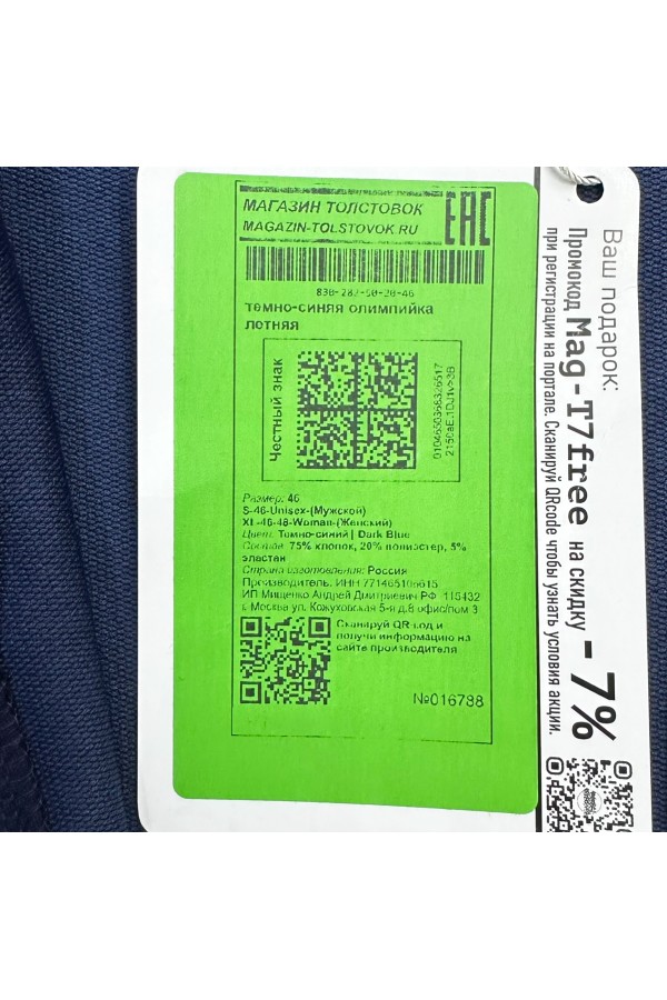 Женская темно-синяя олимпийка летняя   Магазин Толстовок Женские Олимпийки на лето из тонкого трикотажа 240гр/м.кв 
