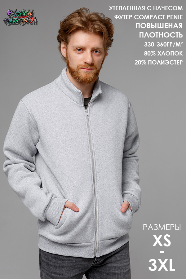  Gray Olympic sweatshirt S-46-Unisex-(Мужской)    Мужская светло серая олимпийка утепленная 