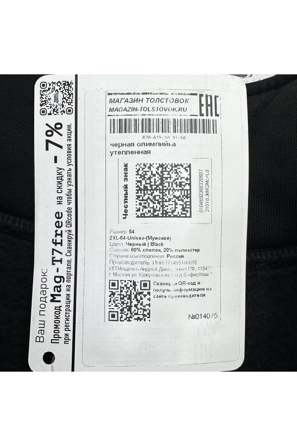 Женская черная олимпийка утепленная   Магазин Толстовок Женские Теплые Олимпийки на молнии из футера на зиму 320гр/м.кв