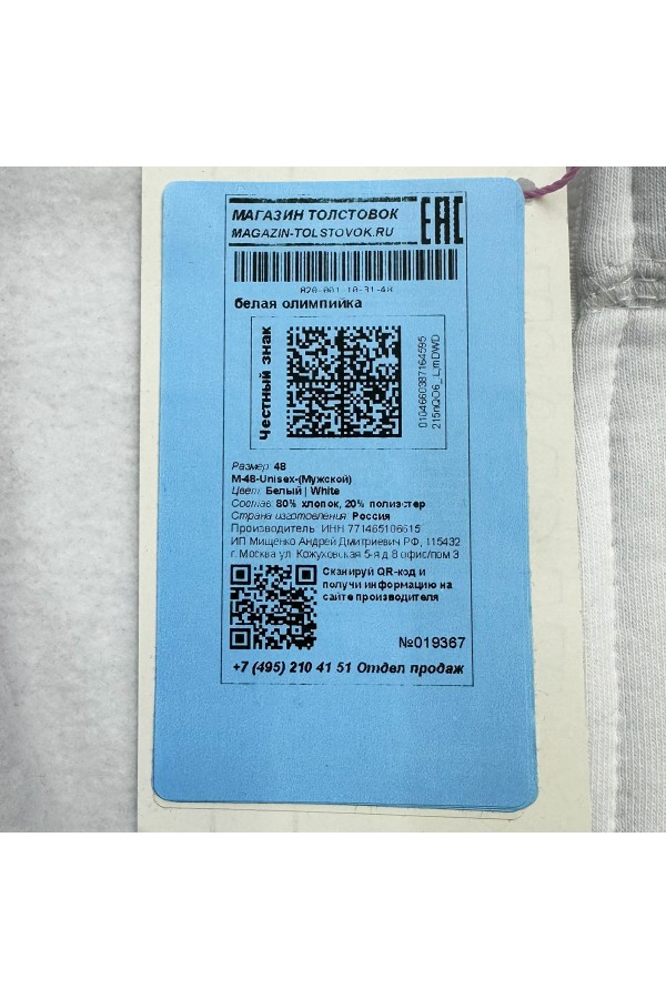 Мужская белая олимпийка   Магазин Толстовок Zip-Olympic Sweatshirt