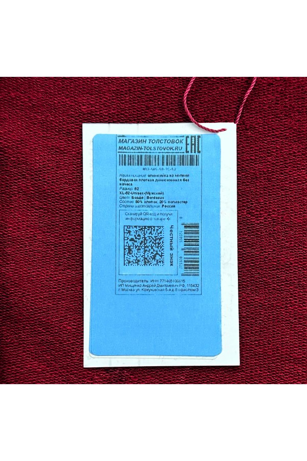 Мужская олимпийка на молнии бордовая плотная демисезонная без начеса   Магазин Толстовок Все худи толстовки свитшоты больших размеров