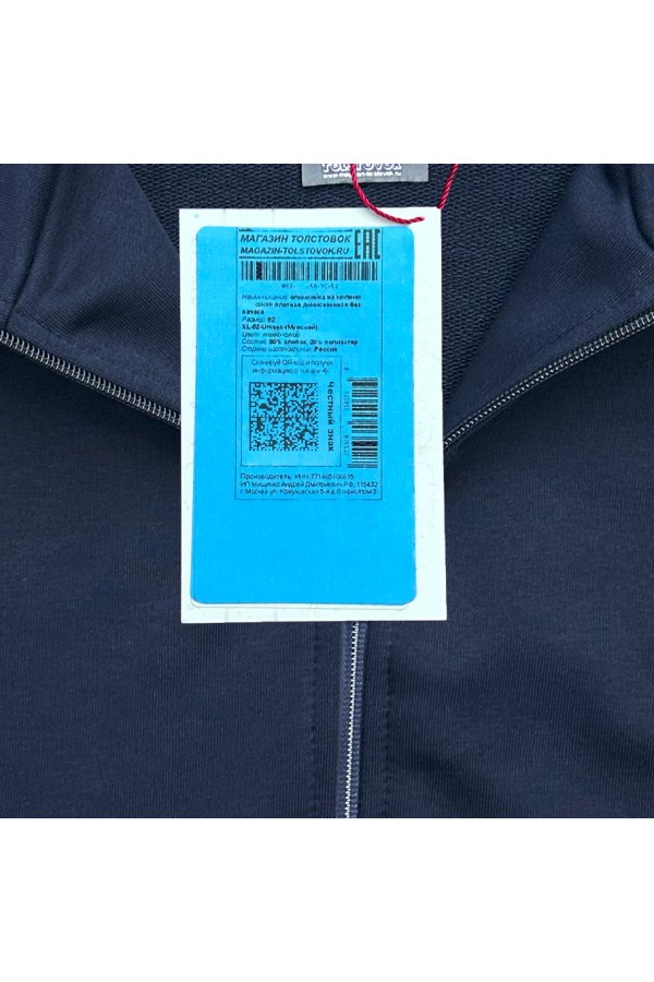 Мужская олимпийка на молнии темно-синяя плотная демисезонная без начеса   Магазин Толстовок Мужские олимпийки на демисезон из футера 3-нитка без начеса