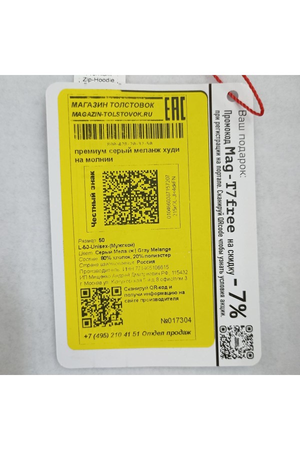 Мужская премиум серый меланж худи на молнии   Магазин Толстовок Зип худи мужские премиум