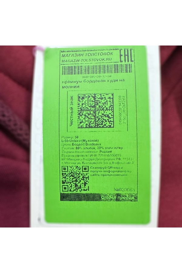 Мужская премиум бордовая худи на молнии   Магазин Толстовок Зип худи мужские премиум