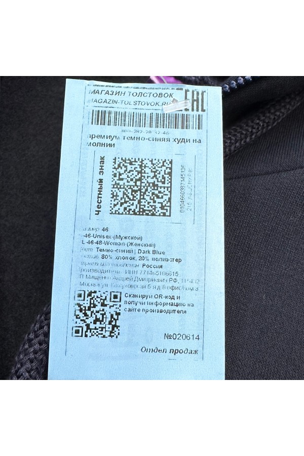 Мужская премиум темно-синяя худи на молнии   Магазин Толстовок Зип худи мужские премиум