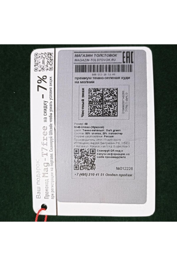 Темно-зеленая худи на молнии женская премиум   Магазин Толстовок Зип худи женское премиум