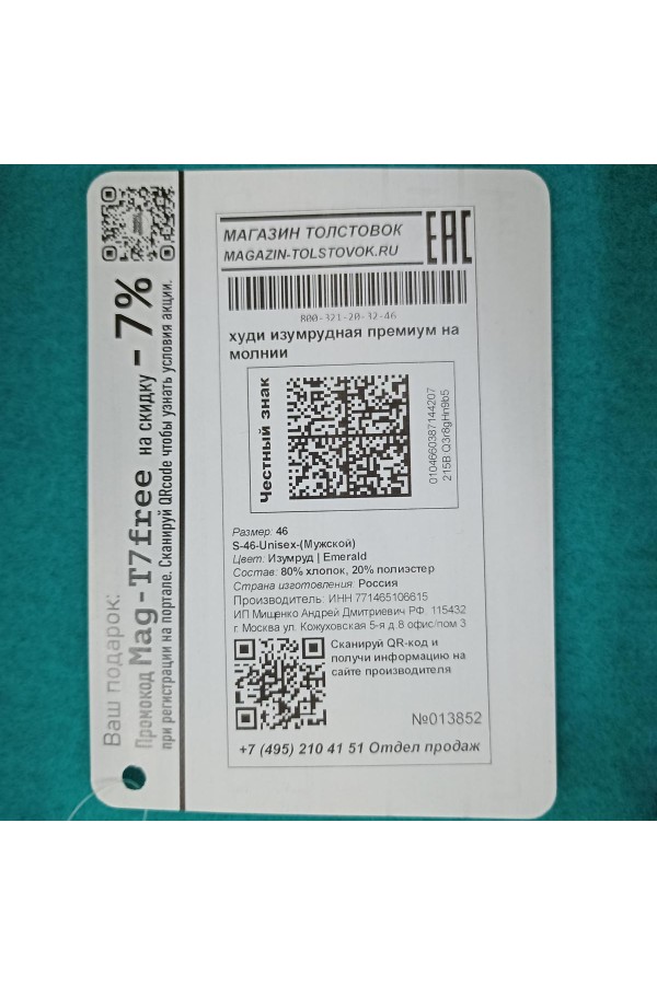 Мужская худи изумрудная премиум на молнии   Магазин Толстовок Зип худи мужские премиум