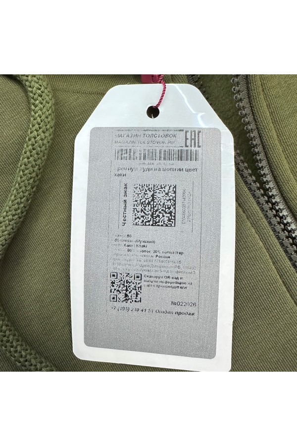 Зип худи мужские премиум Мужская премиум худи на молнии цвет хаки 5 Мужская премиум худи на молнии цвет хаки Магазин Толстовок Зип худи мужские премиум