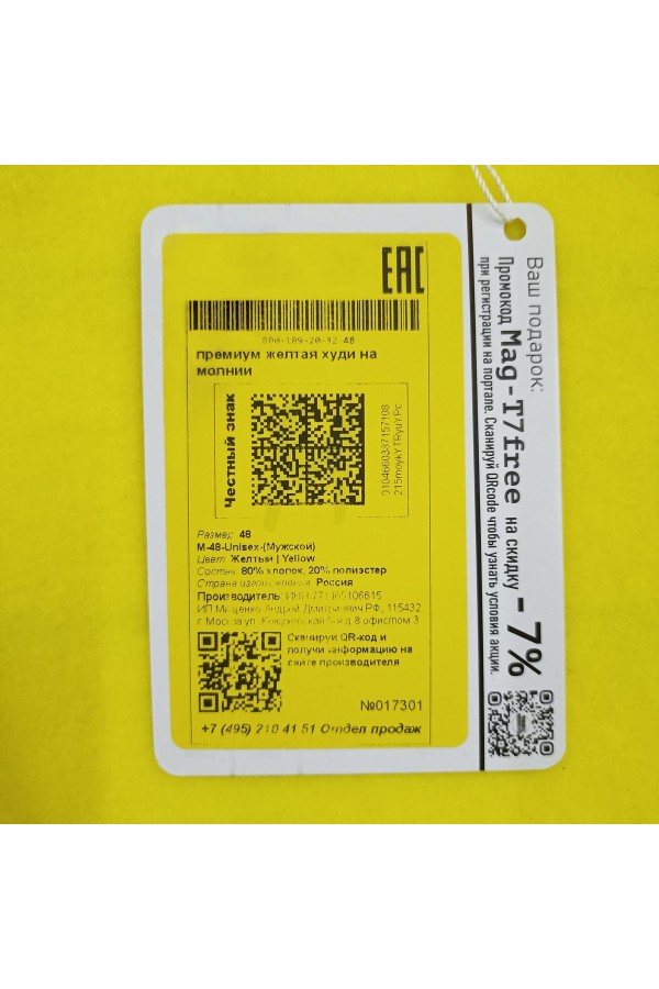 Желтая худи на молнии женская премиум   Магазин Толстовок Зип худи женское премиум