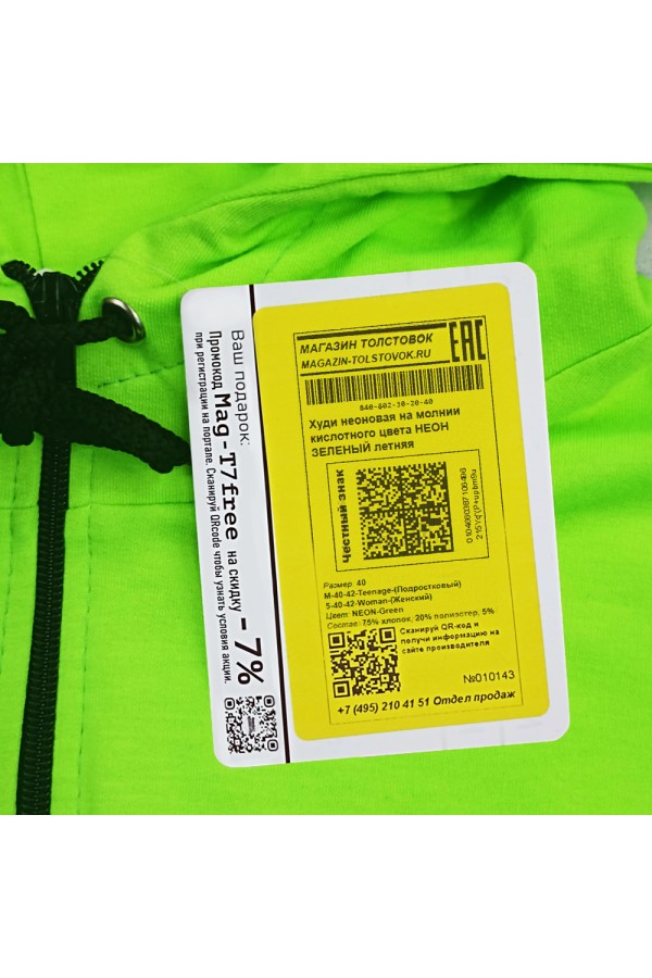 Худи неоновая на молнии кислотного цвета НЕОН ЗЕЛЕНЫЙ летняя женская    Магазин Толстовок Кислотные худи NEON на молнии