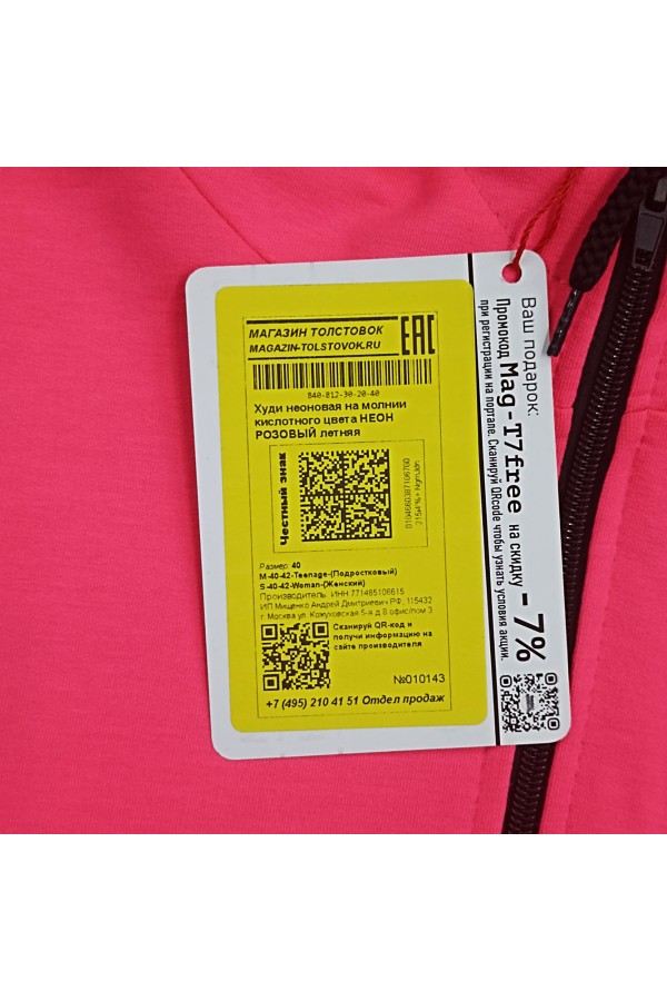Худи неоновая на молнии кислотного цвета НЕОН РОЗОВЫЙ летняя женская    Магазин Толстовок Кислотные худи NEON на молнии
