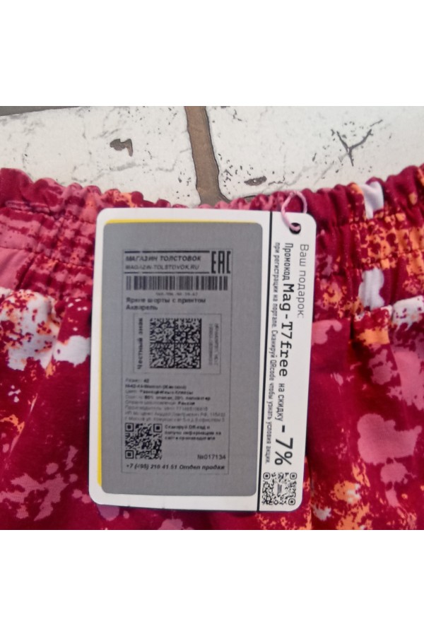 Летний яркий костюм: футболка оверсайз и шорты с высокой талией с принтом акварель   Магазин Толстовок Летний костюм: футболка оверсайз и шорты