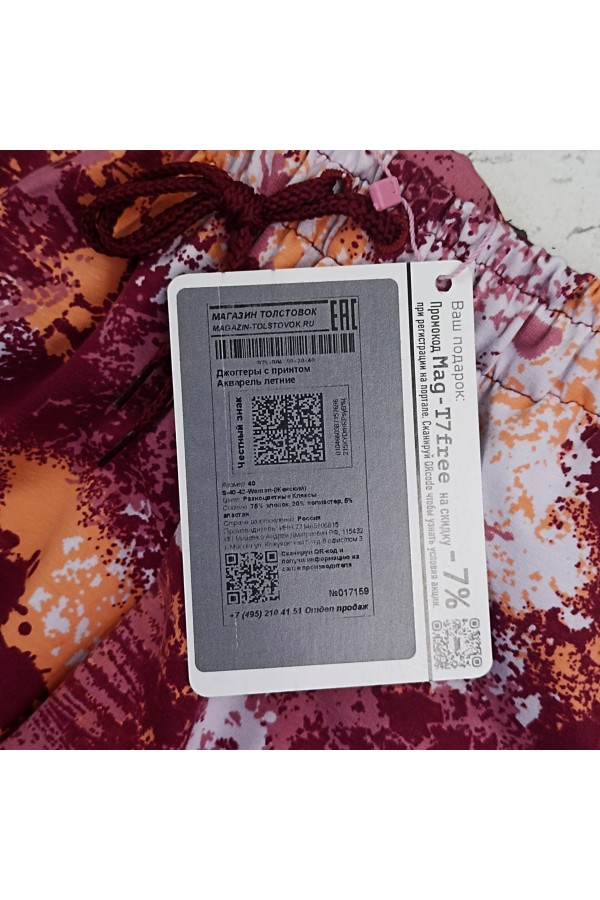 Джоггеры женские с принтом Акварель летние   Магазин Толстовок FlySky - джоггеры на лето тонкие