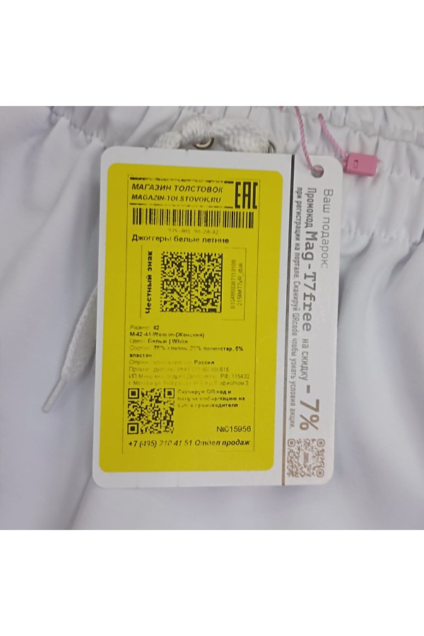 Джоггеры белые летние женские   Магазин Толстовок FlySky - джоггеры на лето тонкие
