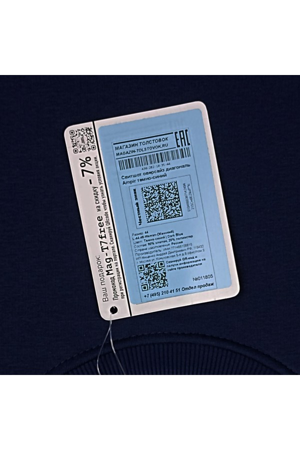 Свитшот оверсайз диагональ Ampir темно-синий   Магазин Толстовок Cвитшот оверсайз из серии Ampir