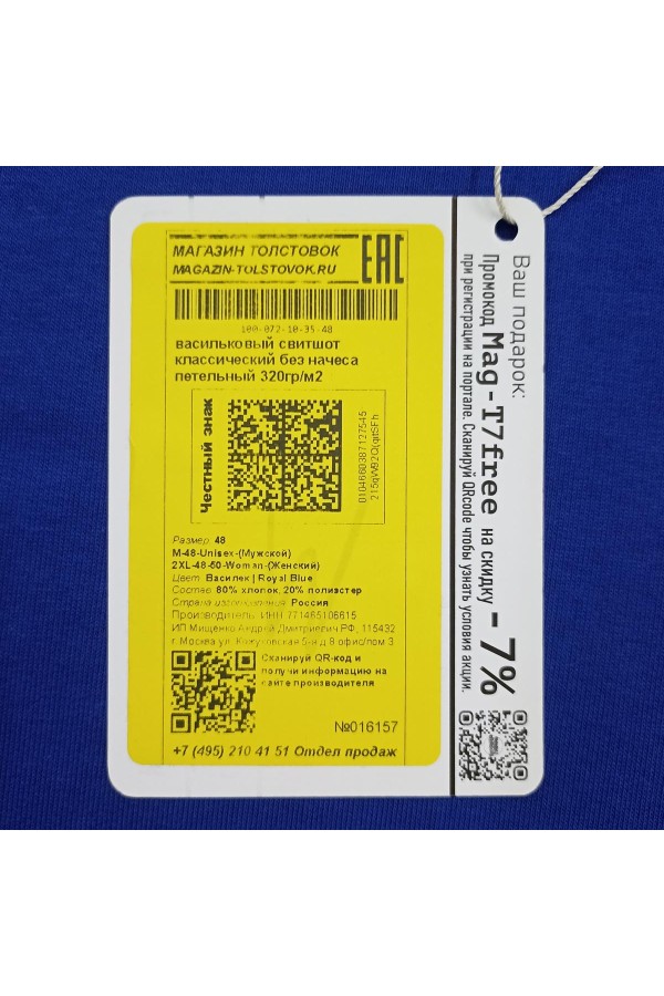 Женский свитшот спортивный васильковый деми-сезонный без начеса петельный 320гр/м2   Магазин Толстовок Свитшоты классические петельные женские 320 гр/м 