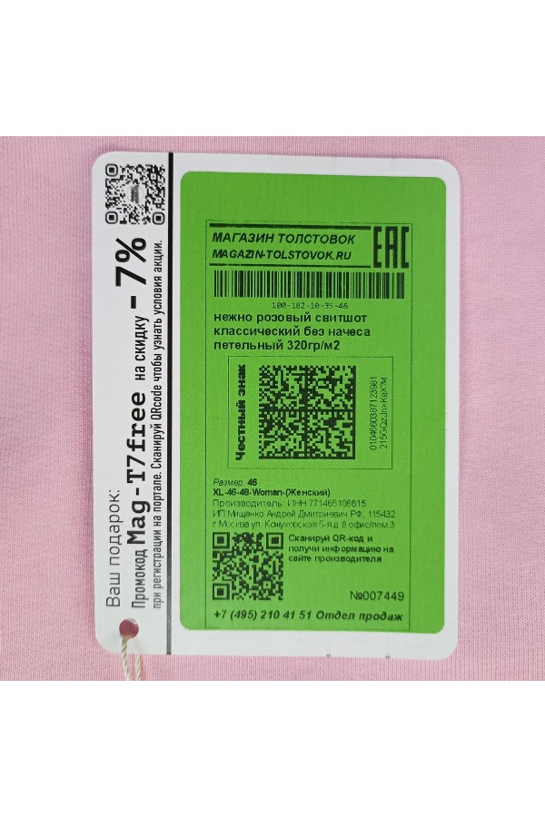 Женский нежно розовый свитшот спортивный классический без начеса петельный 320гр/м2   Магазин Толстовок Свитшоты классические петельные женские 320 гр/м 