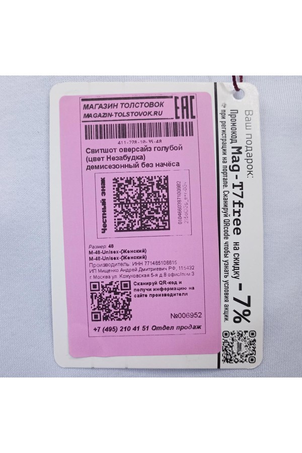 Свитшот оверсайз мужской плотный без начеса небесно-голубой   Магазин Толстовок Свитшот оверсайз петельный UNISEX